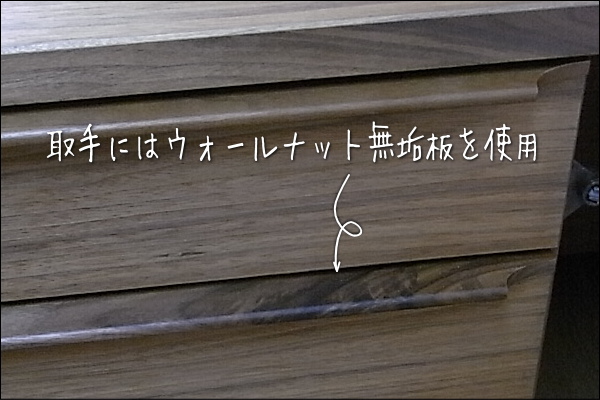 ウォールナットリビングインテリア