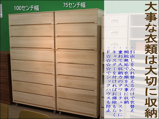 総桐ULシリーズ