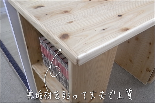 国産杉机で安全性と創造性豊かなお子様に