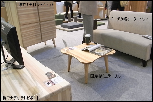 国産杉テーブル