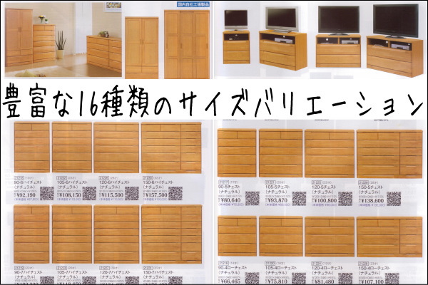 天然木製チェスト4つの高さバリエーションでお部屋にピッタリ