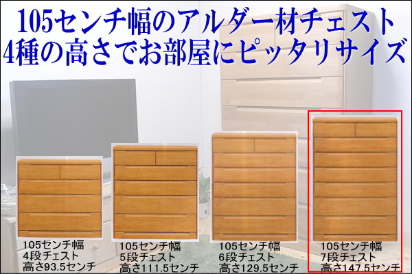 天然木製チェスト4つの高さバリエーションでお部屋にピッタリ
