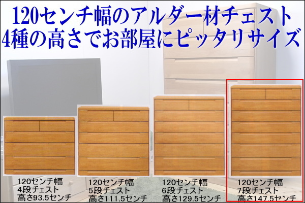 天然木製チェスト4つの高さバリエーションでお部屋にピッタリ