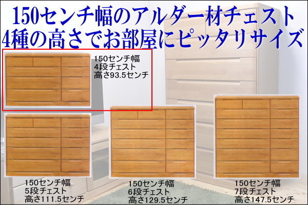 天然木製チェスト4つの高さバリエーションでお部屋にピッタリ