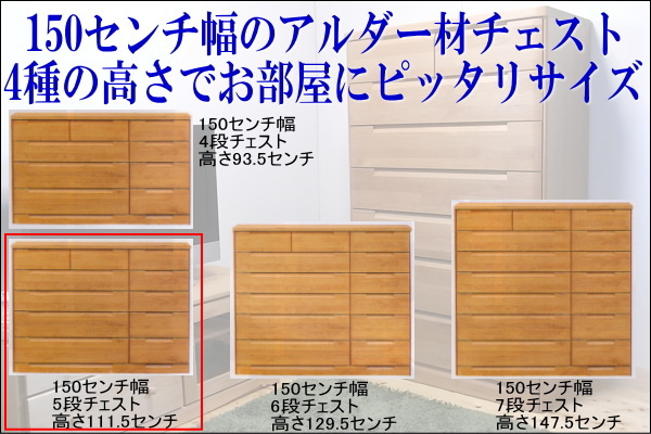 天然木製チェスト4つの高さバリエーションでお部屋にピッタリ