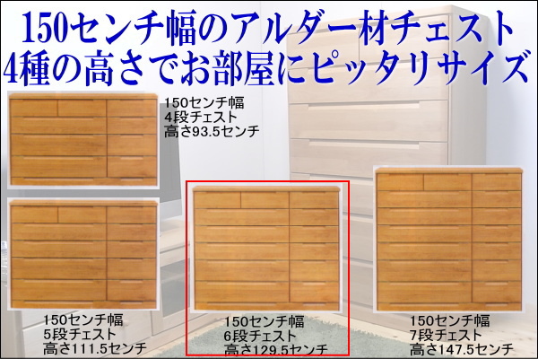 天然木製チェスト4つの高さバリエーションでお部屋にピッタリ