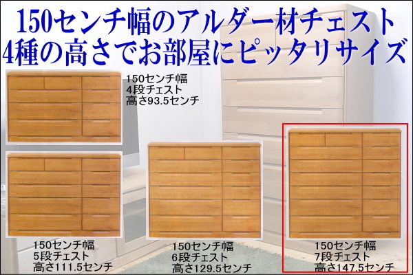 天然木製チェスト4つの高さバリエーションでお部屋にピッタリ