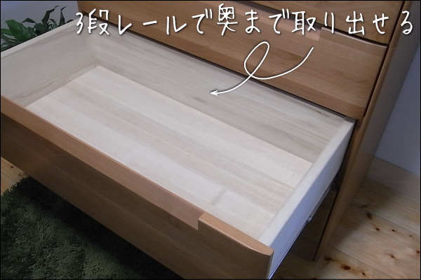 天然木製チェスト4つの高さバリエーションでお部屋にピッタリ