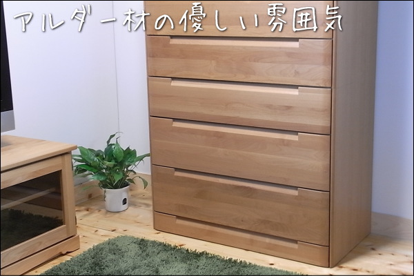 天然木製チェスト4つの高さバリエーションでお部屋にピッタリ