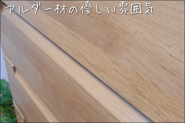 天然木製チェスト4つの高さバリエーションでお部屋にピッタリ