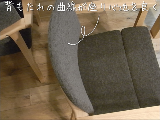 肘付ダイニングチェアー「TOPO（トッポ）　」（ブラウン）は、背もたれが優しいUの字にカーブしています。