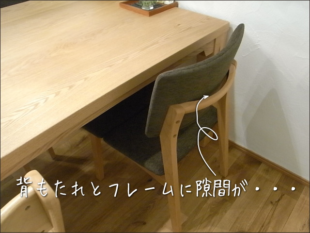 肘付ダイニングチェアー「TOPO（トッポ）　」（ブラウン）は、背もたれとそれを横に支えるフレームが中央で浮いておりますので、手を入れて椅子を引き出しやすくなっております