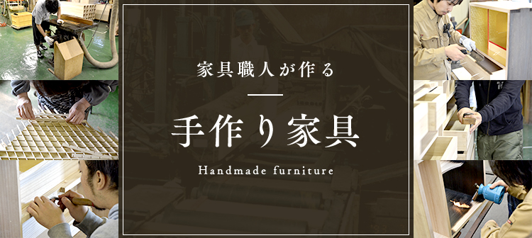 ◇大阪府 神戸市 配達料無料！◇SANKOU◇ローチェスト◇ティアラ◇大川家具◇ 大川家具ドットコム通販