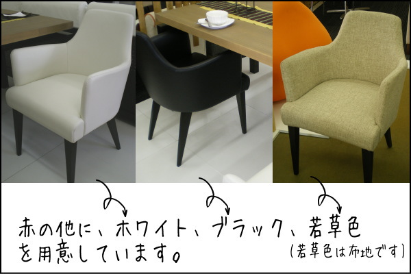 モダンダイニング１Ｐチェア　ゼラは、フェイクレザーのレッド（赤）、ホワイト（白）、ブラック（黒）の３色からお選び頂けます。