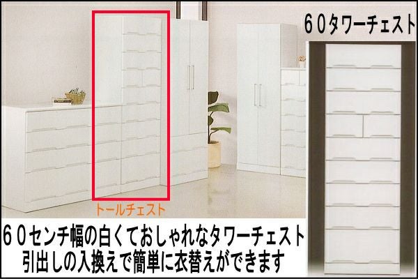 中古美品!   5段チェスト　チェスト　幅80cm　　高さ130cm  　白　エナメル　エキスパート藤沢辻堂店 日本製】前面光沢＆引き出し内部化粧チェスト 幅80cm・3段 通販 - ディノス