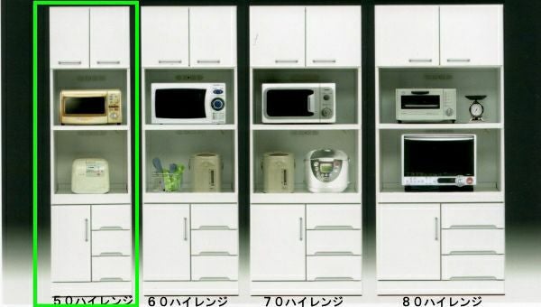 食器棚（キッチンボード、キッチン棚、収納） 幅45㎝、幅50㎝、幅55