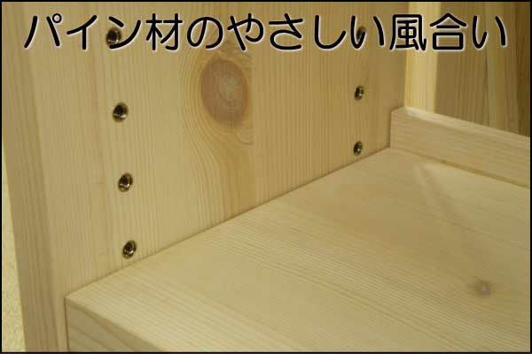 パインA-90ローシェルフは、無垢材を使用した本棚はお子様部屋の本や パインA-90ローシェルフは、無垢材を使用した本棚はお子様部屋の本や