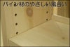 パインA-90ローシェルフは、人気パイン無垢材をオイル塗装のやさしい雰囲気