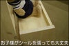 パインA-90ローシェルフは、プリント合板ですと、お子様がシールやテープを張って剥がすときに、木目のプリントが一緒に剥がれて、ベニアがむき出しになり、見た目がかなり悪くなります。