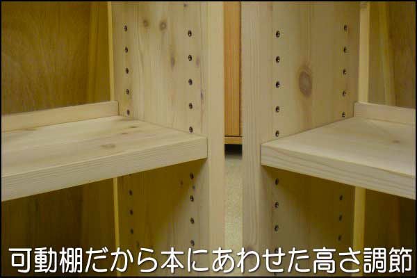 シェルフ 幅90cm パイン材 パインA-90ローシェルフは、無垢材を使用した本棚はお子様部屋の本や