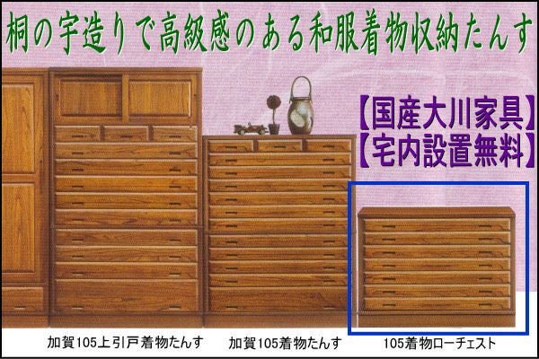 大川家具ドットコムで引出しレールが無いチェスト - 大川家具ドットコム