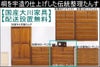 加賀１０５センチ幅ローチェスト