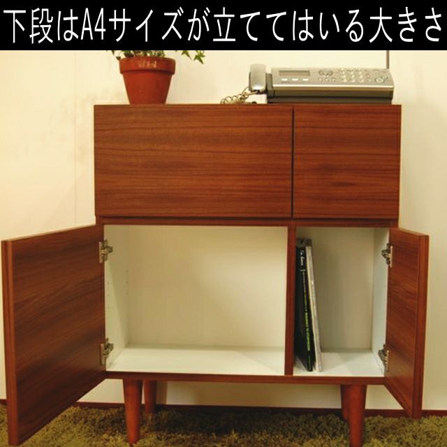69 奥行31 高さ82.5】クアトロ69センチ幅天然木FAX台 | 大川家具ドット