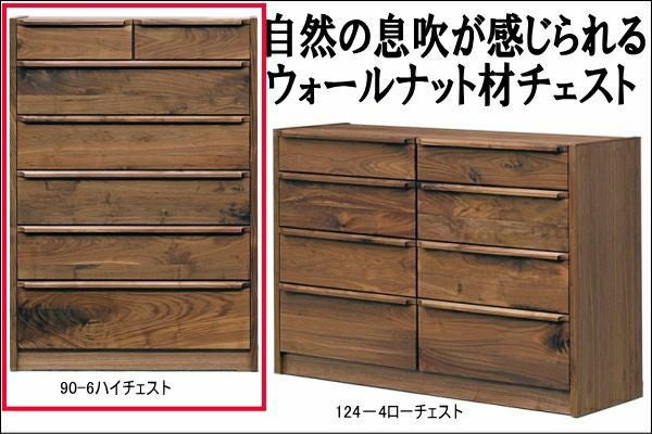 幅90 奥行46 高さ128.3】風合いの有る無垢天然木OK001 幅90センチ6段