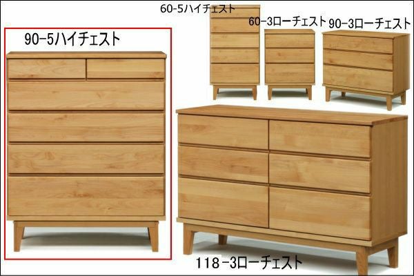 幅90.3 奥行44.5 高さ112.1】モニカ90センチ幅5段ハイチェスト(脚組立