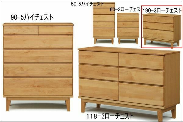 幅90.3 奥行44.5 高さ81.3】モニカ90センチ幅3段ローチェスト(脚組立