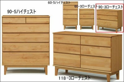 モニカ90センチ幅3段ローチェスト(脚組立込み)