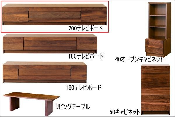 幅200 奥行46.7か32 高さ35】グロッセ200センチ幅テレビ台