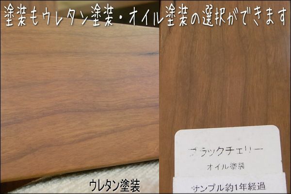 リーブス ダイニングテーブル ブラックチェリー材幅120センチ～幅200