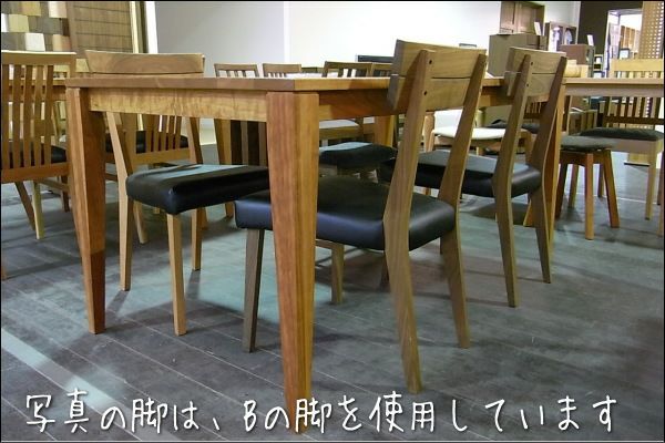 リーブス ダイニングテーブル ブラックチェリー材幅120センチ～幅200