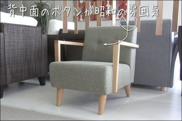 ポッキー1人掛けソファー幅58は、受注生産なので布地が15色から選べます