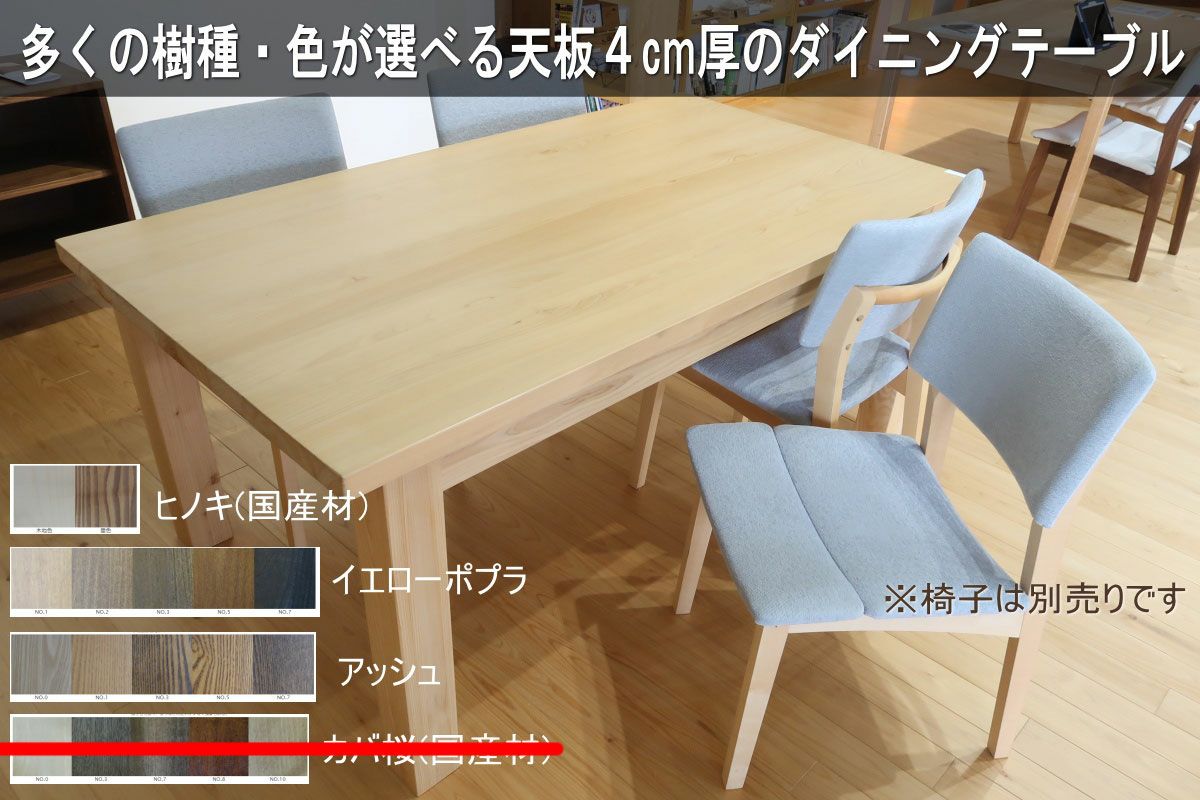 ダイニングテーブル220センチ（幅220センチ）以上すべて国産