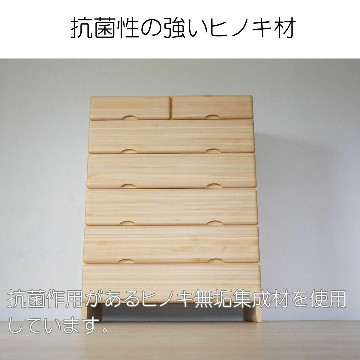 【大川家具】⭐︎送料込み⭐︎ 九州産天然ヒノキチェスト なごみ 幅90cm 6段 九州産ヒノキチェスト なごみ45センチ幅5段 USBコンセント付き | 店舗