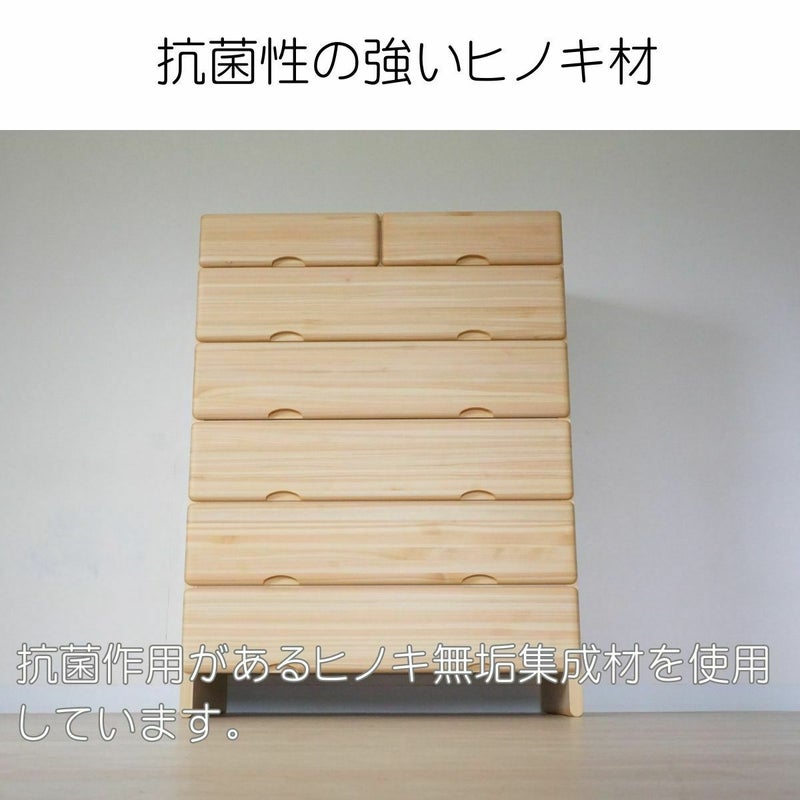 幅90 奥行44 高さ121.7】九州産ヒノキチェストなごみ90センチ幅6段 