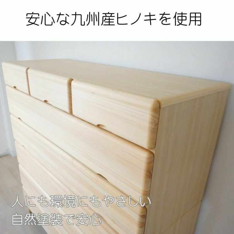 【大川家具】⭐︎送料込み⭐︎ 九州産天然ヒノキチェスト なごみ 幅90cm 6段 九州産ヒノキチェスト なごみ45センチ幅5段 USBコンセント付き | 店舗