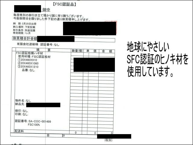 幅90 奥行44 高さ121.7】九州産ヒノキチェストなごみ90センチ幅6段