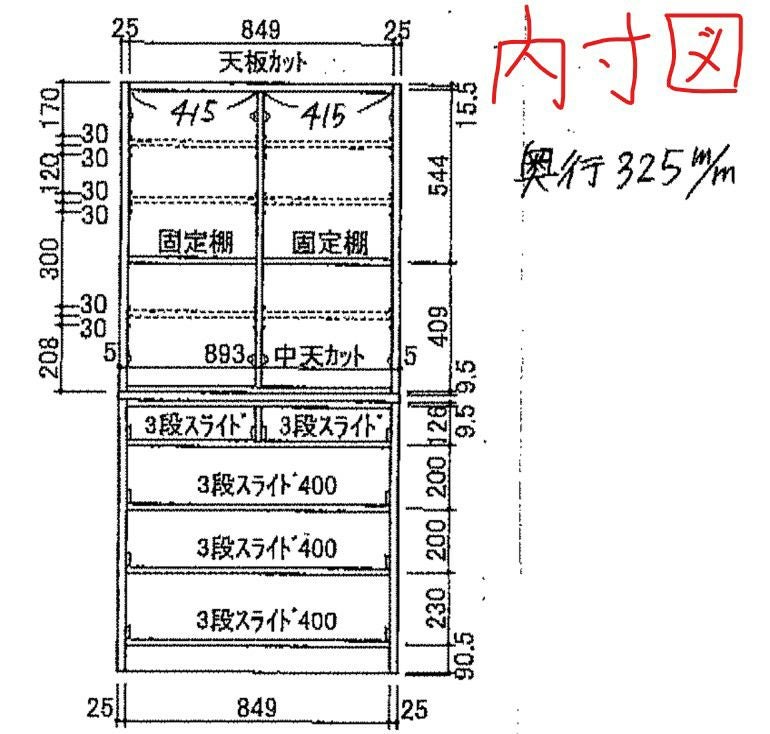 幅90.3 奥行46 高さ186.2】風合いの有る無垢天然木OK001 幅90センチ