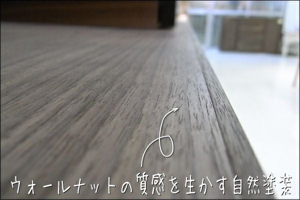 天然木のウォールナット材をふんだんに使用したオイル塗装のカウンター