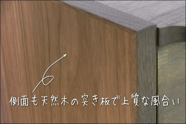 天然木のウォールナット材をふんだんに使用したオイル塗装のカウンター
