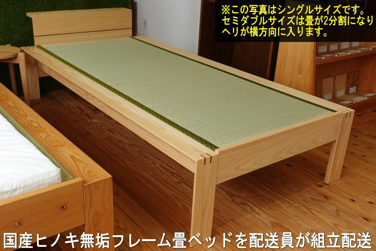 （美品）和畳ベッド アダン ヴィンテージ調 ヘッドレス 畳ベッド ダブル 縁あり畳タイプ