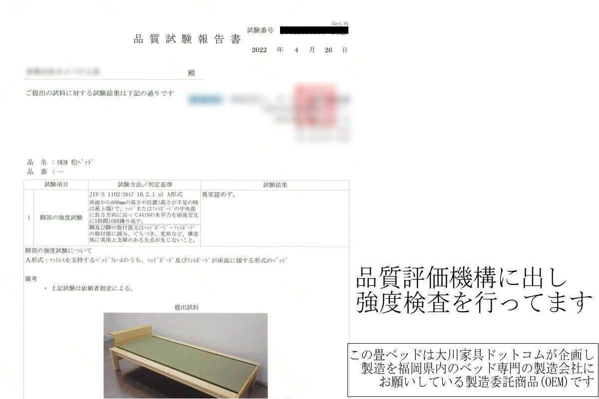 幅120 長さ210 高さ60.7】国産ヒノキ無垢材の畳ベッドKOTOⅡセミダブル
