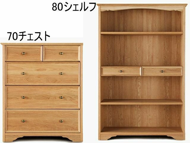 フェロー70センチ幅ホワイトオーククラシカルチェスト
