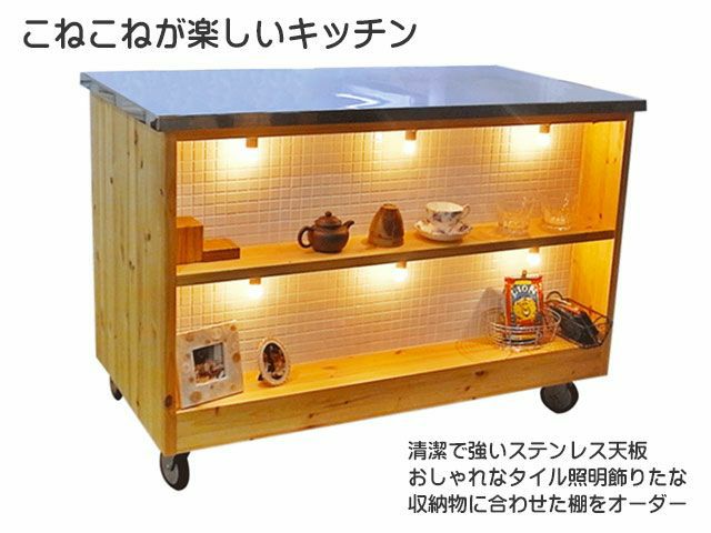 美品　ショップカウンター♥パイン材無垢　収納スペース最大 キッチンカウンターのみ 幅105cm 完成品 パイン無垢材 オイル塗装