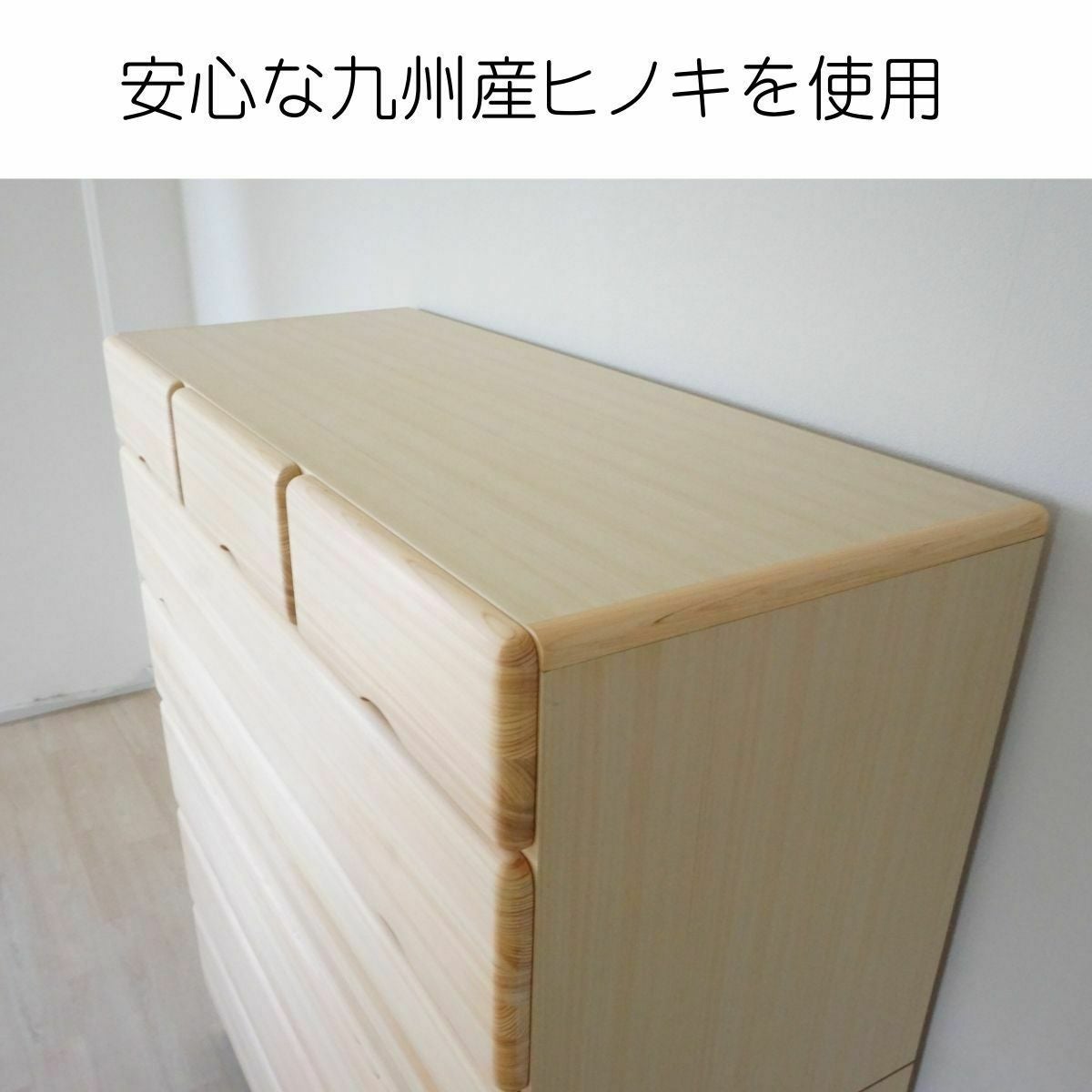 幅105 奥行44 高さ121.7】九州産ヒノキチェストなごみ105センチ幅6段