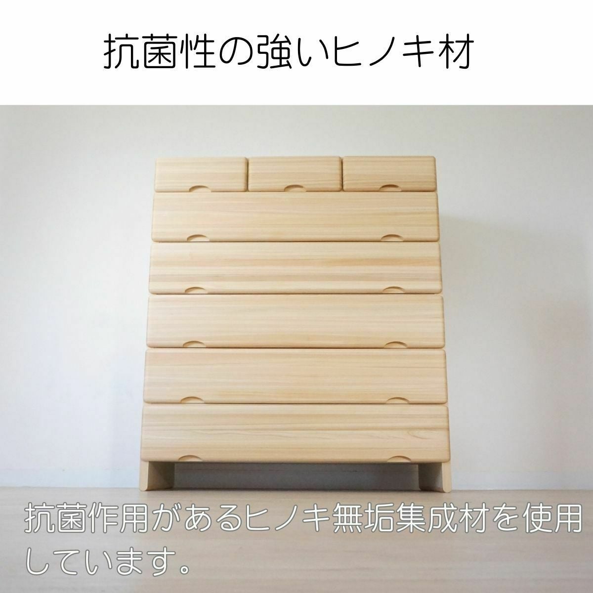 【大川家具】⭐︎送料込み⭐︎ 九州産天然ヒノキチェスト なごみ 幅90cm 6段 幅105 奥行44 高さ121.7】九州産ヒノキチェストなごみ105センチ幅6段
