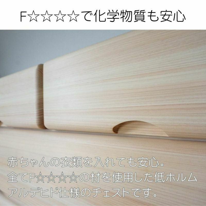 幅105 奥行44 高さ121.7】九州産ヒノキチェストなごみ105センチ幅6段